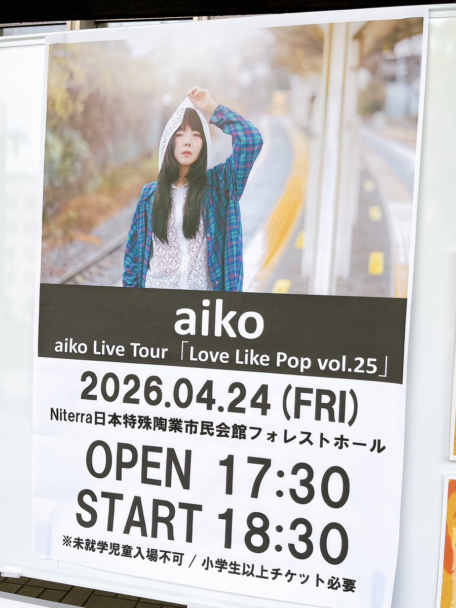 nm7_10dxd's tweet photo. 昨日はaikoのライブ「Love Like Pop Vol.25」に行ってきた～✨✨
あれ？今日ROCKだっけ…？ってくらい激アツなセトリで、懐かしい曲もたくさん聴けて色んな思い出よみがえった🥹
MCはたくさん笑い、そしてあの曲の大合唱はあたたかい空間すぎて感動…🥲
最高にシアワセな時間をありがとうでちゅ🥰笑 https://t.co/fFhZWczk4G