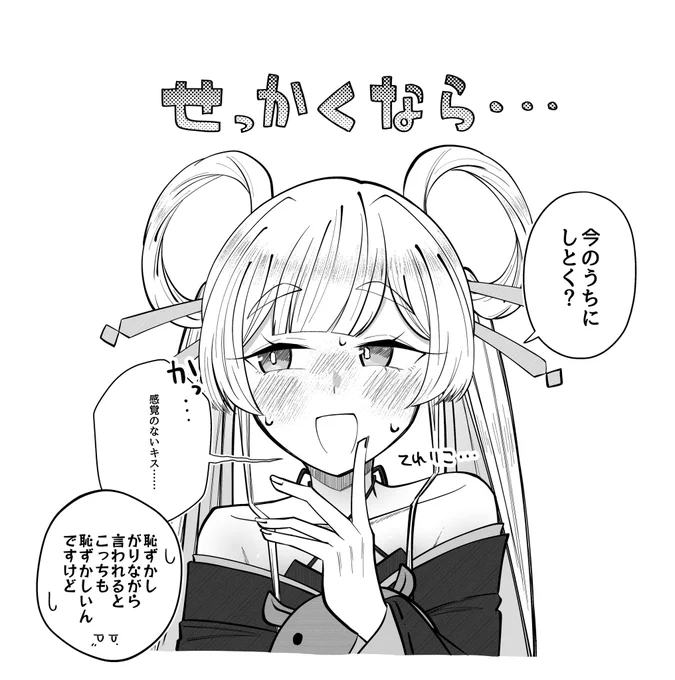 ヤチいろの二次創作です 