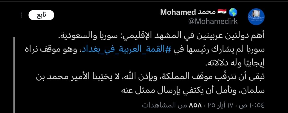 احمد | نفنى ويبقى العراق 🇮🇶 tweet media