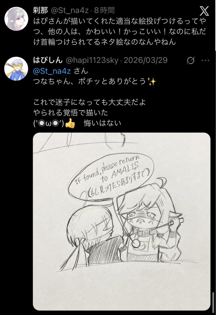 フレさんのお誕生日めでたいめでたい。

お誕生日おめでと✨
('◉ω◉’)👍いい1年になりますように。
いつぞやかのタグのリベンジってことでw