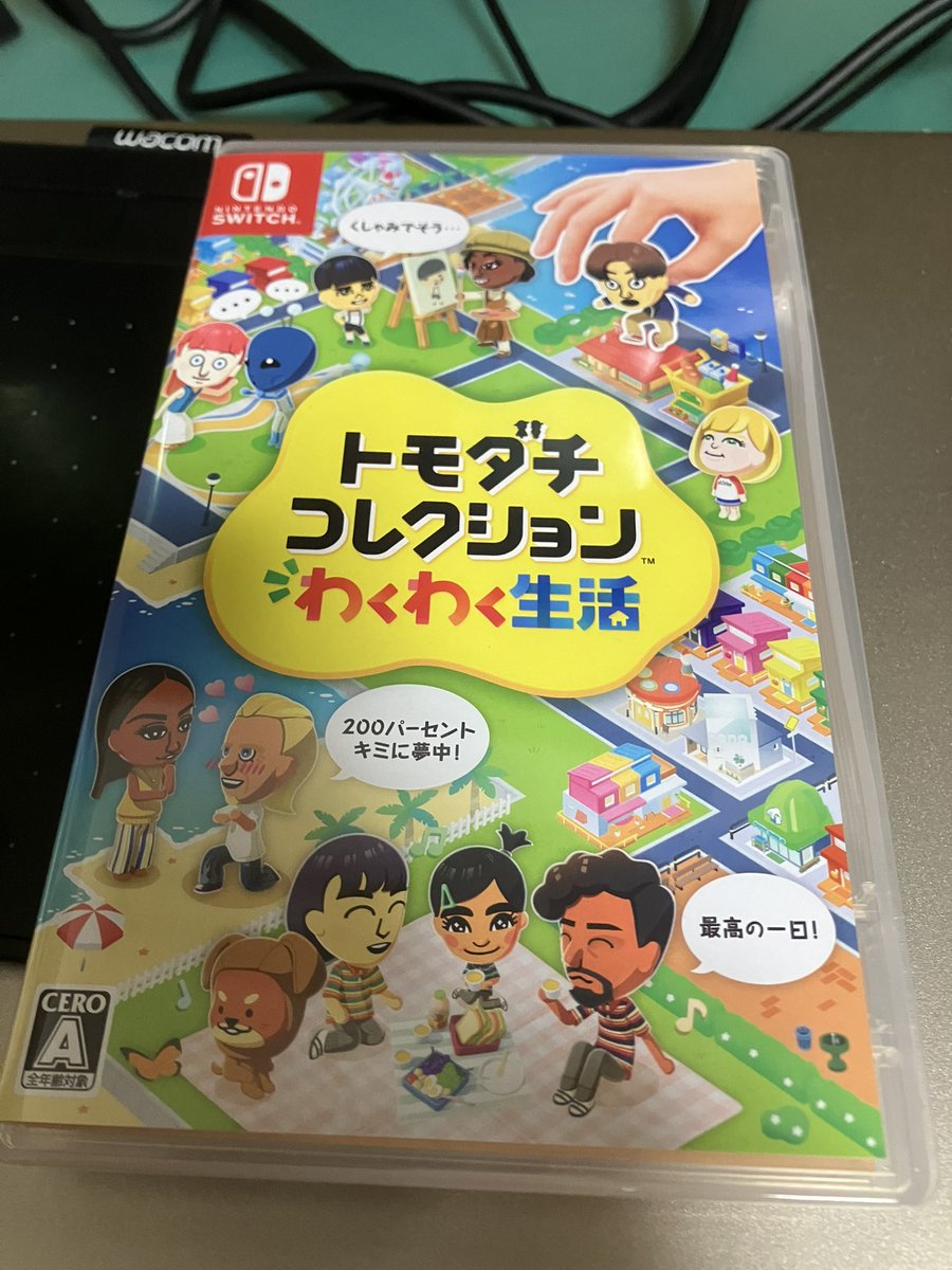 流行りに乗ってゆく