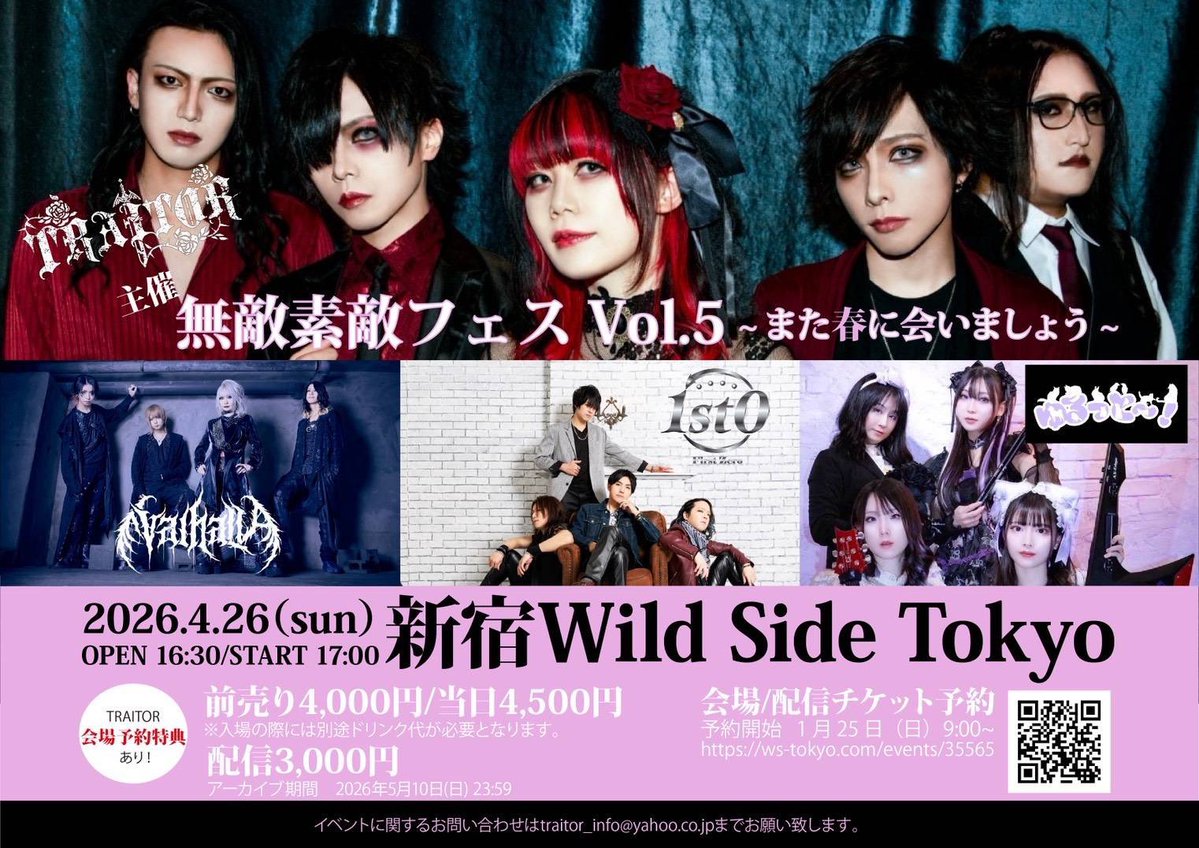 Ryo_guitar tweet media