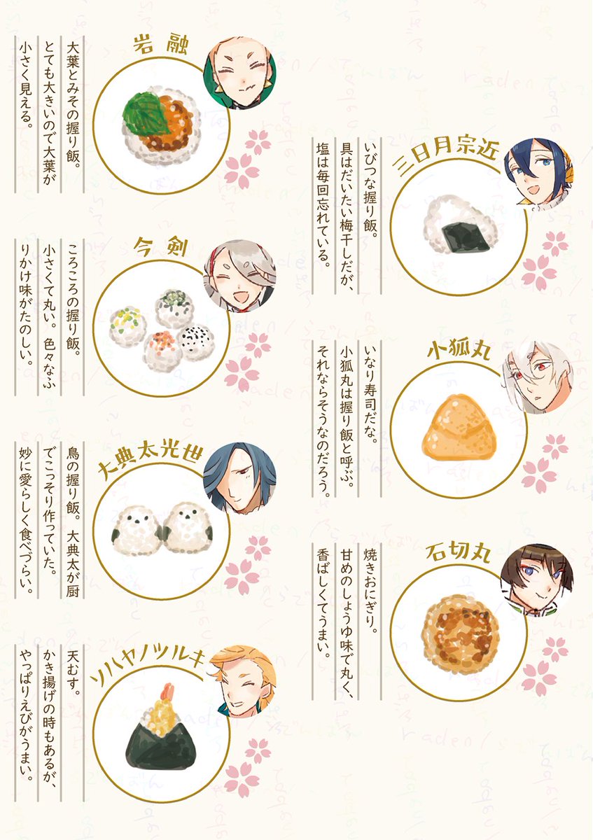 raden🍵5/5あ12ab tweet media