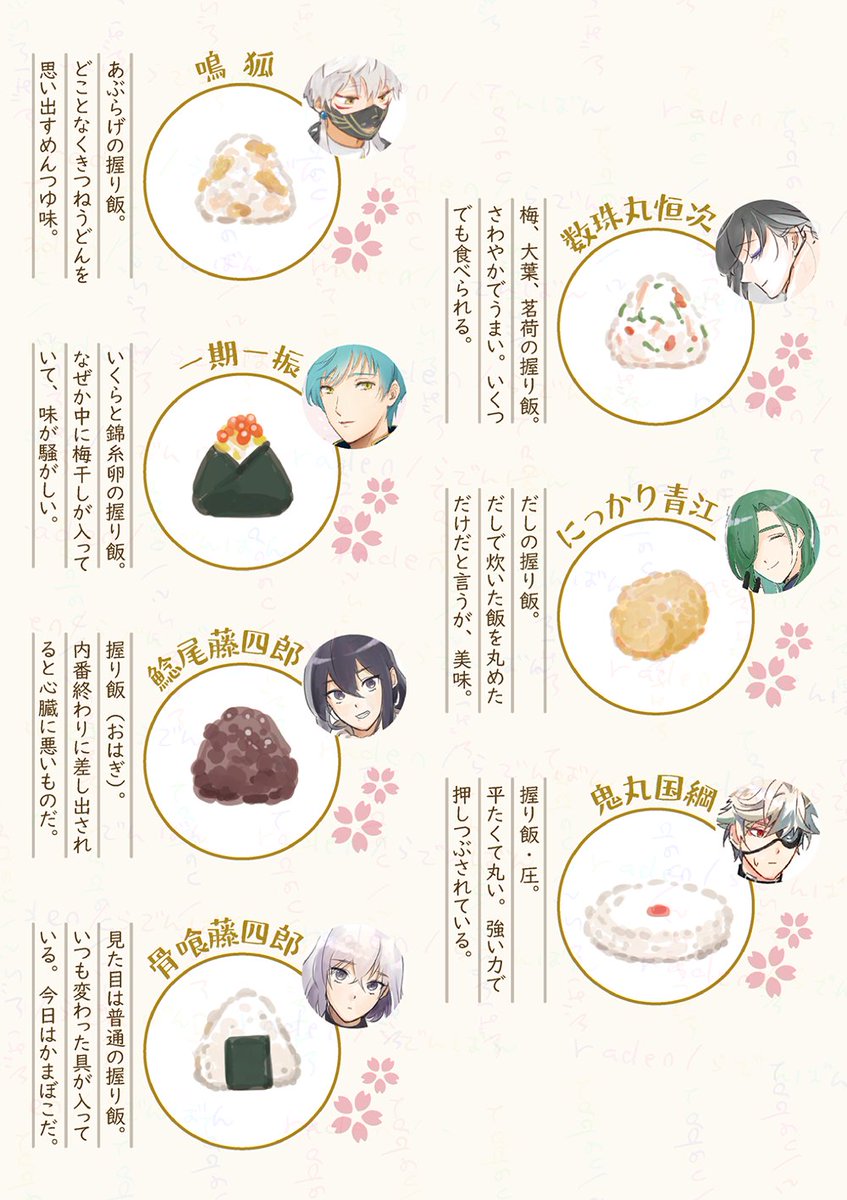 raden🍵5/5あ12ab tweet media