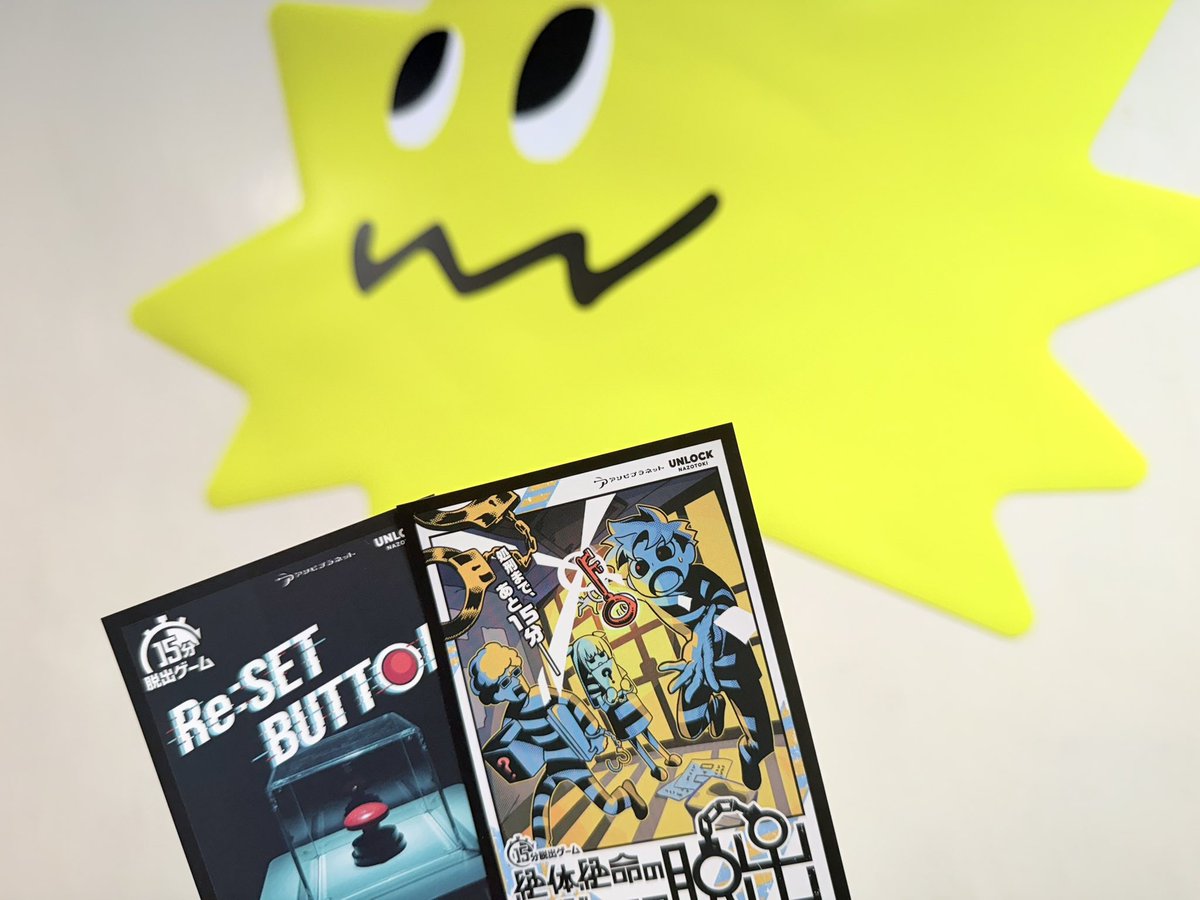 リアル脱出ゲーム行ってきた〜
初心者すぎて1個失敗しちゃったけどめっちゃ楽しかった！！