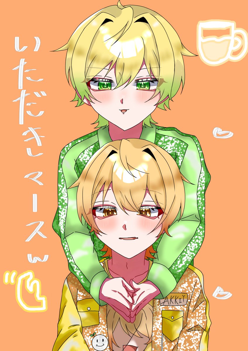 💛いただきマース😋💚
࣪ 𑊢❤︎ #あっきいらすと 
࣪ 𑊢❤︎ #プリうま