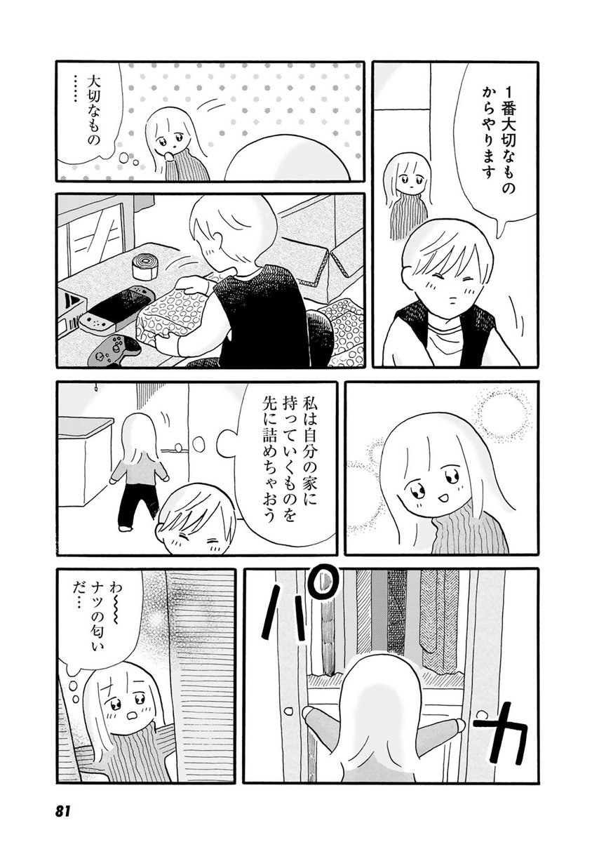 (その2) 