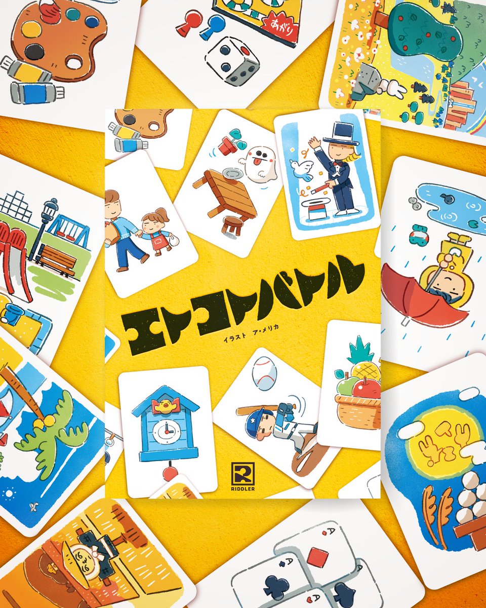 RIDDLER_nazo's tweet photo. 【新作ボードゲーム 情報解禁】

"エ"と"コトバ"からしりとりをひらめけ！
🖼️『エトコトバトル』💬

同じカードでも、
どう表現するかはあなた次第。

自由な発想でしりとりを作る
ひらめきカードゲームが登場！

#ゲームマーケット2026春 にて先行販売
5.23-24 RIDDLER ブース19 https://t.co/IdDLmG6B1L