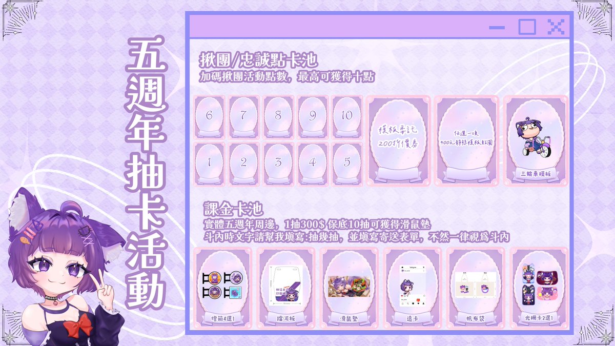 今晚八點，五週年小活動
記得來喔!
直播待機室:twitch.tv/fish_0016