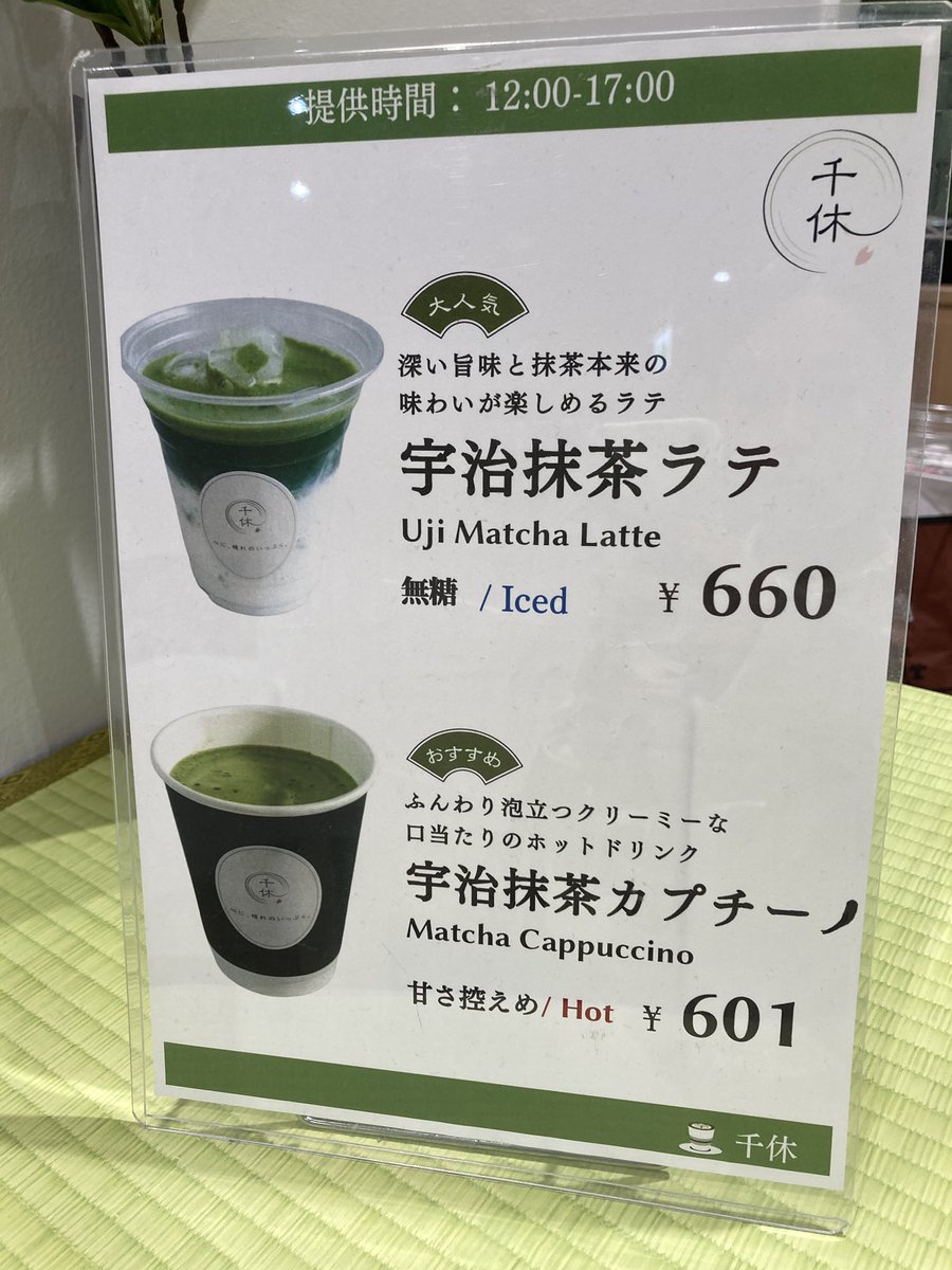 抹茶クレイジーガール🍵みんちゃん🍵金子千記🍵☘️【公式】 tweet media