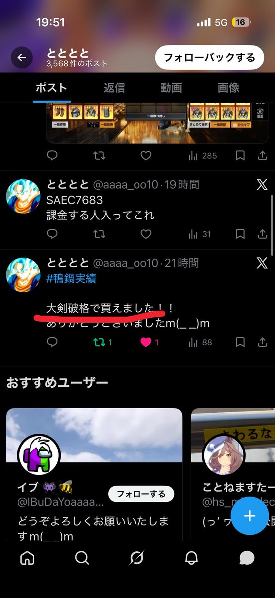 かも🍲 tweet media