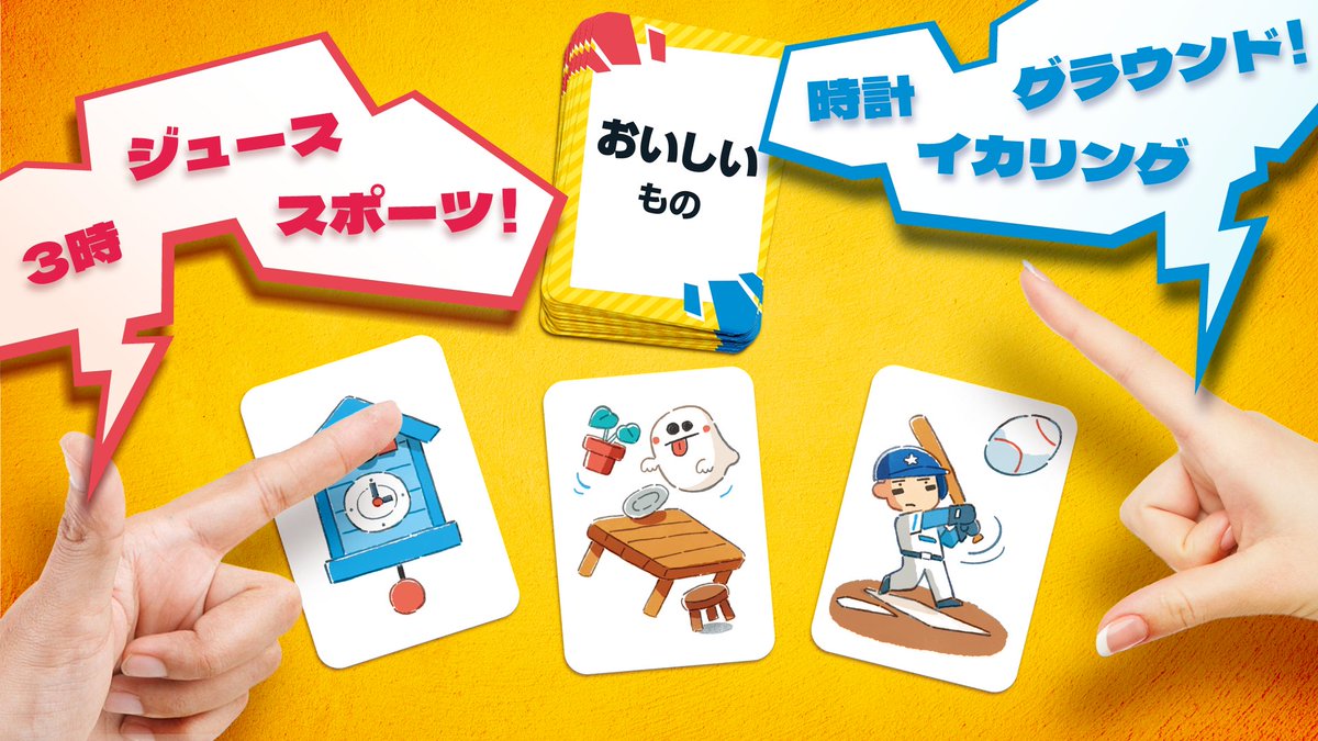 RIDDLER_nazo's tweet photo. 【新作ボードゲーム 情報解禁】

"エ"と"コトバ"からしりとりをひらめけ！
🖼️『エトコトバトル』💬

同じカードでも、
どう表現するかはあなた次第。

自由な発想でしりとりを作る
ひらめきカードゲームが登場！

#ゲームマーケット2026春 にて先行販売
5.23-24 RIDDLER ブース19 https://t.co/IdDLmG6B1L