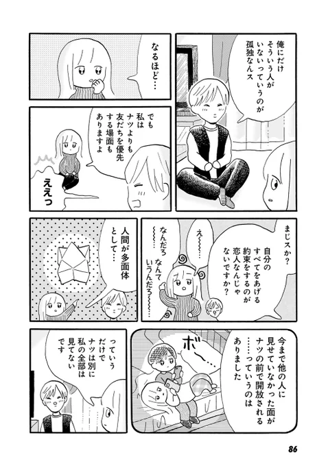 (その4) 