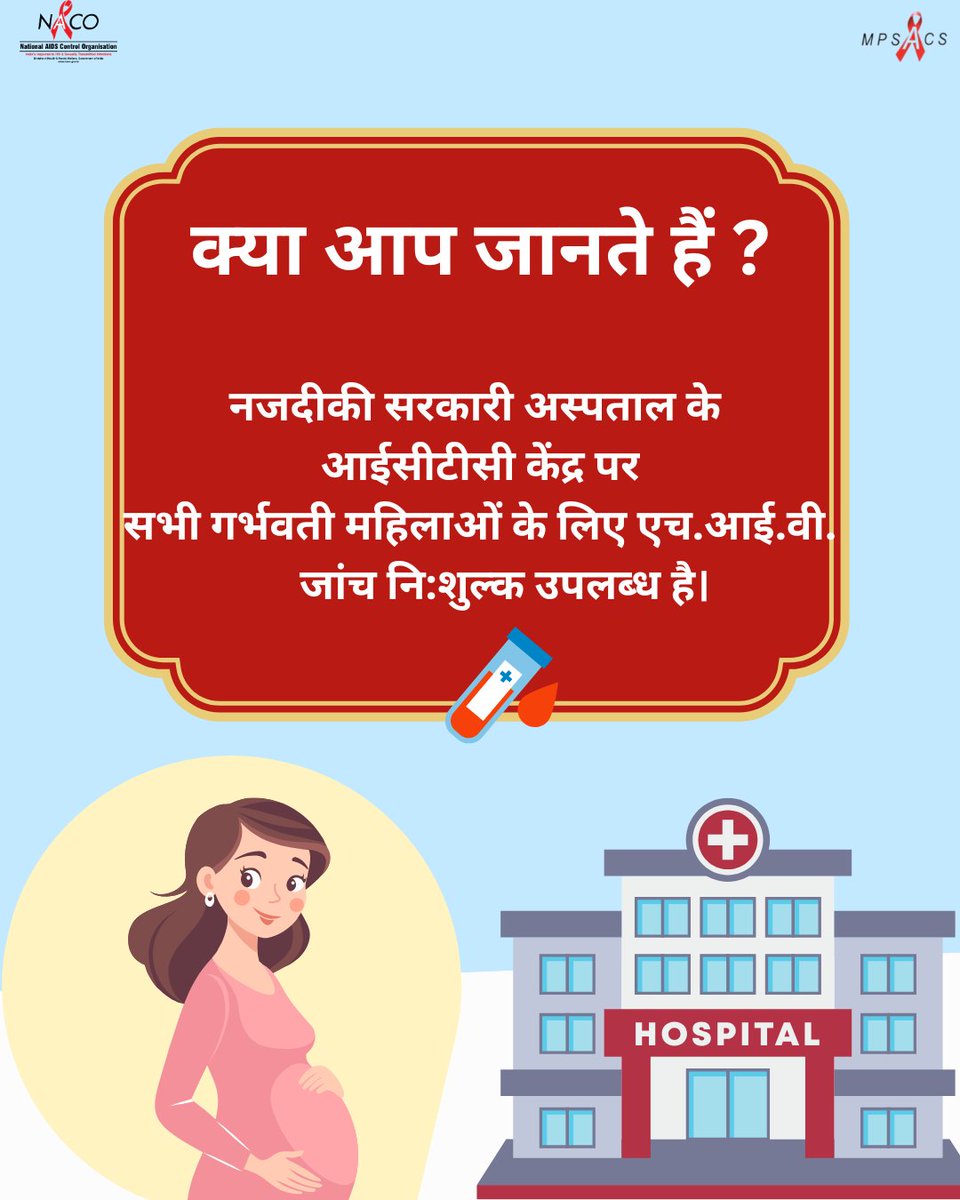 Madhya Pradesh State AIDS Control Society tweet media