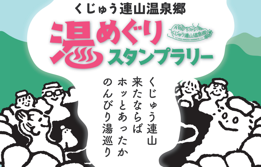 日本スタンプラリー協会 tweet media