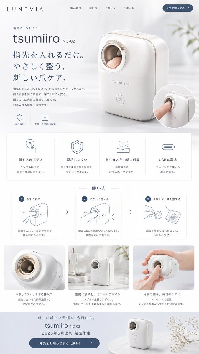 Japanese Nail Trimmer Landing Page