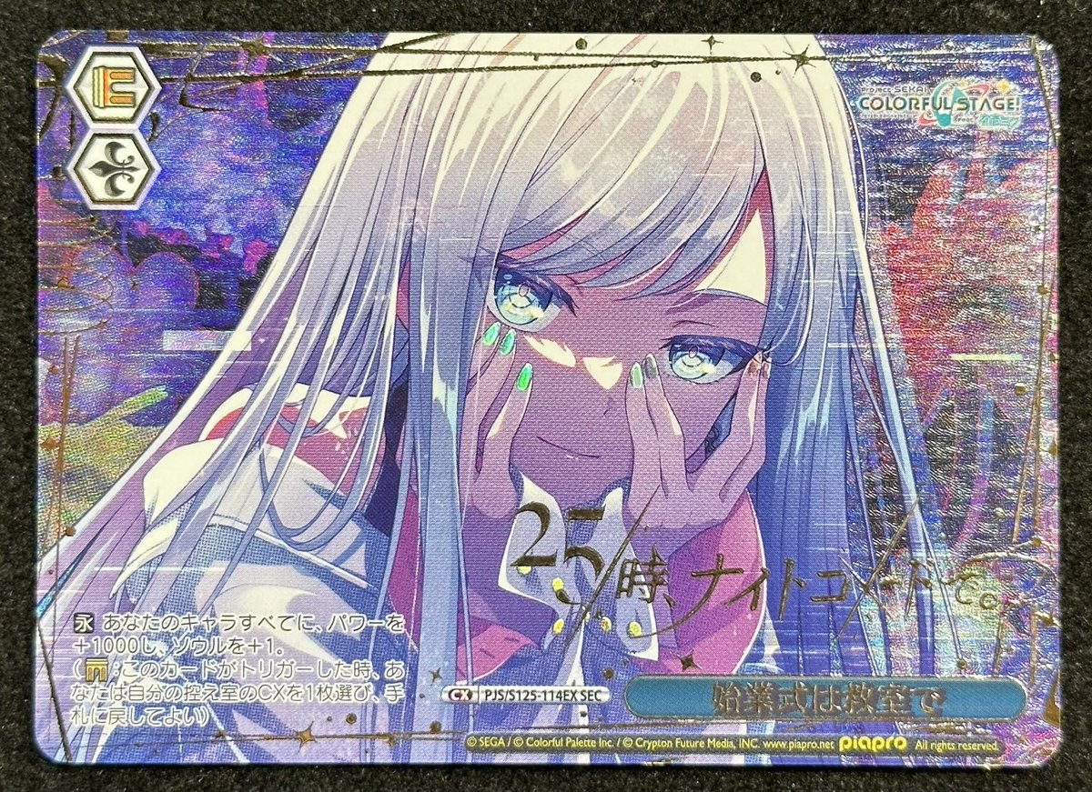 VALUABLE CARD TOKYO 4F💎入荷情報📢】 ／ 🆕始業式は教室で SEC