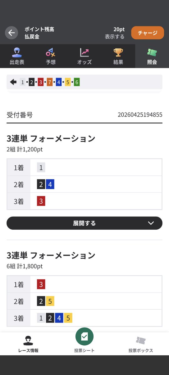 【競輪大好き優等生？】さと tweet media