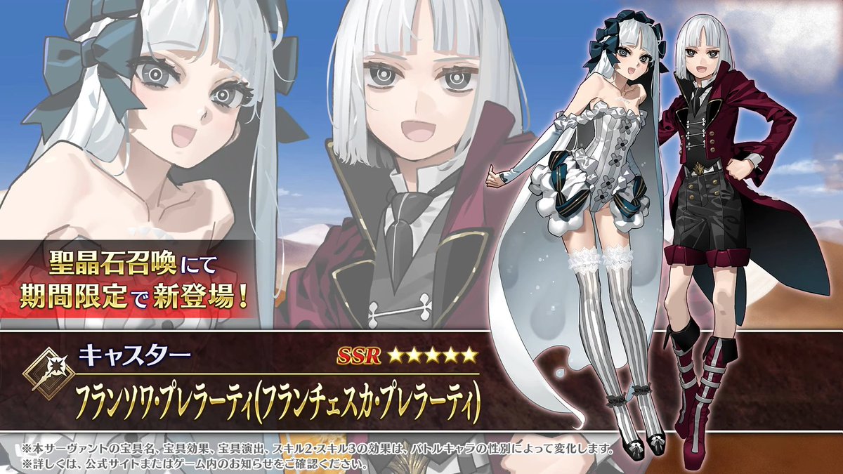 FGO攻略＠GameWith (@FGO_GW) / Posts / X