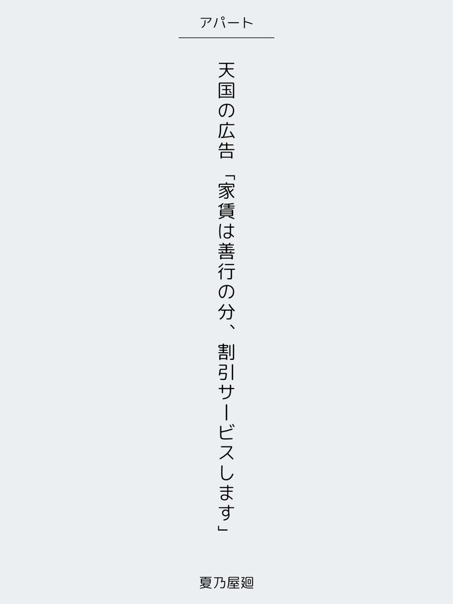 夏乃屋廻 tweet media