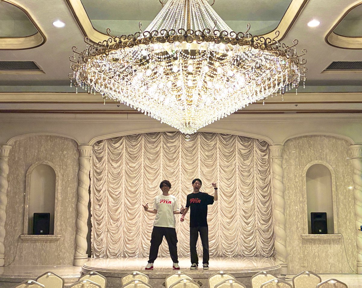 hotel_newakao's tweet photo. 大きくて煌びやかなシャンデリアの下には
なんと吉本芸人の囲碁将棋さん！

サロン・ド・錦鱗の絶景空間の中での漫才は至高でした…✨

囲碁将棋さんのファンの皆さまご来館いただきありがとうございました！
そして、会場に選んで下さった囲碁将棋さんありがとうございました！

#絶景漫才
#囲碁将棋
#ホテルニューアカオ
#ニューアカオで会いましょう
