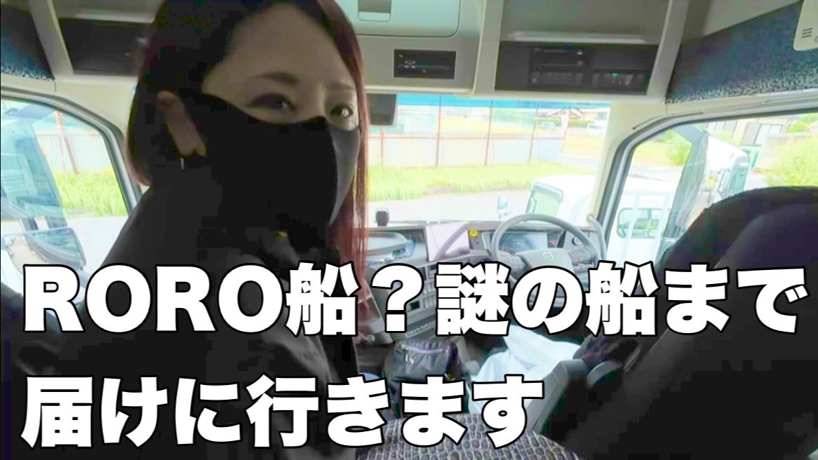 ちゃんねるぽん太🚚トラックYouTube tweet media