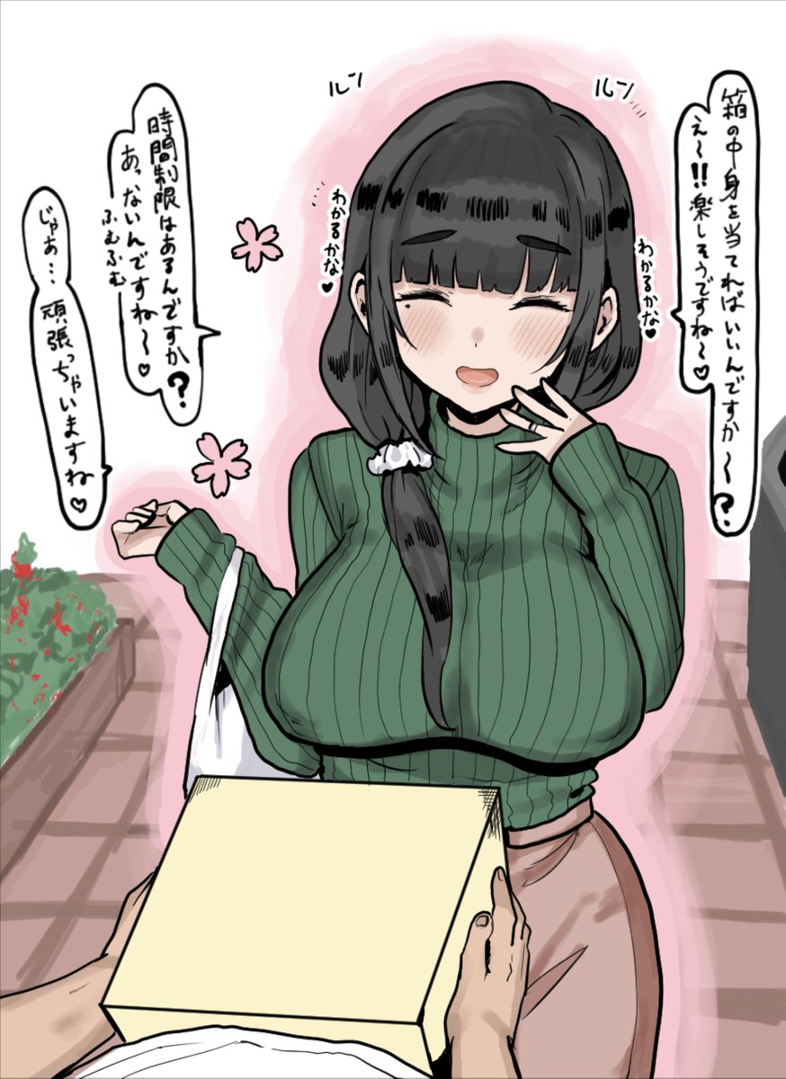 察しの悪い人妻 