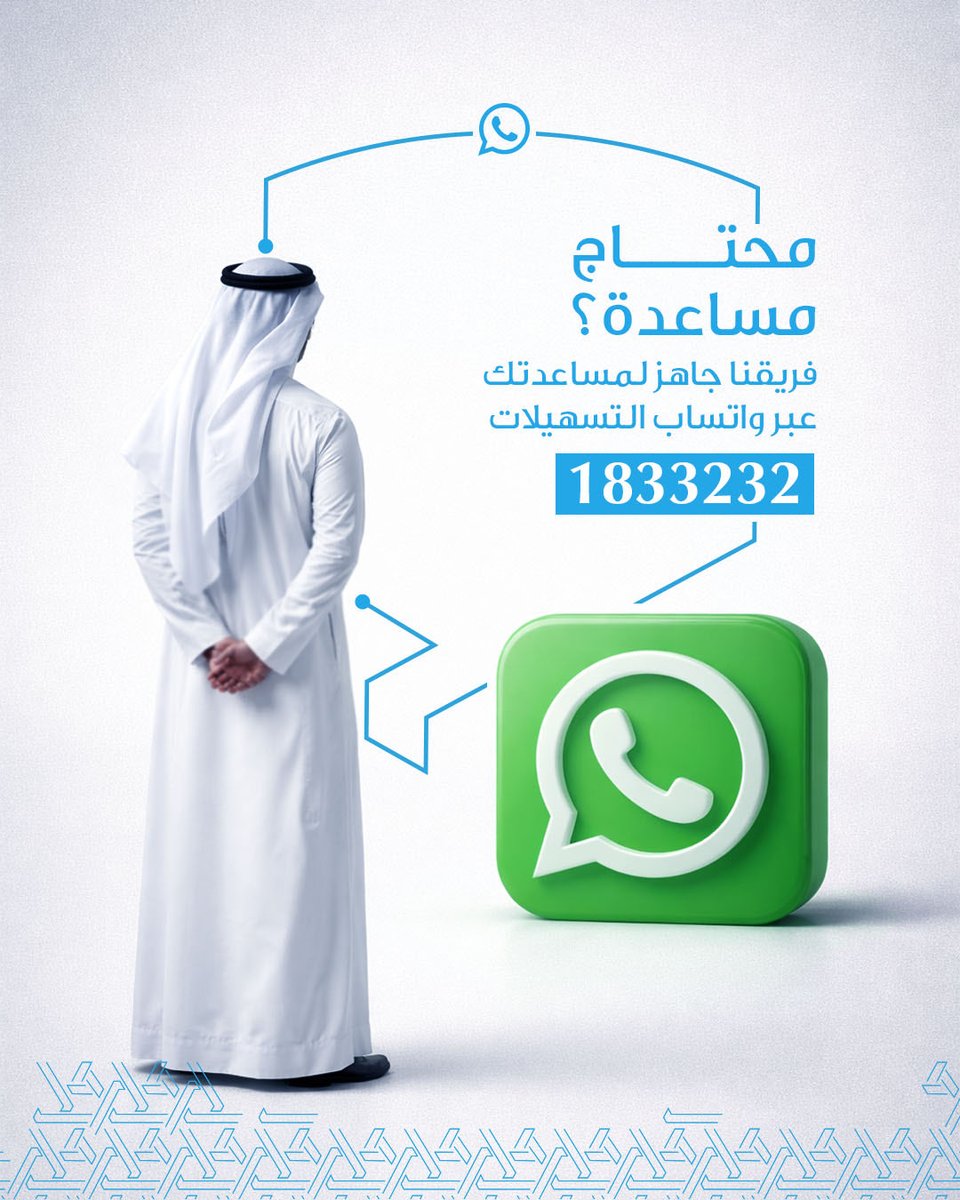 لا تتردد في طرح استفساراتك عبر واتساب التسهيلات 1833232

Don’t hesitate to ask your inquiries on our WhatsApp
1833232

#التسهيلات_التجارية
#cfc