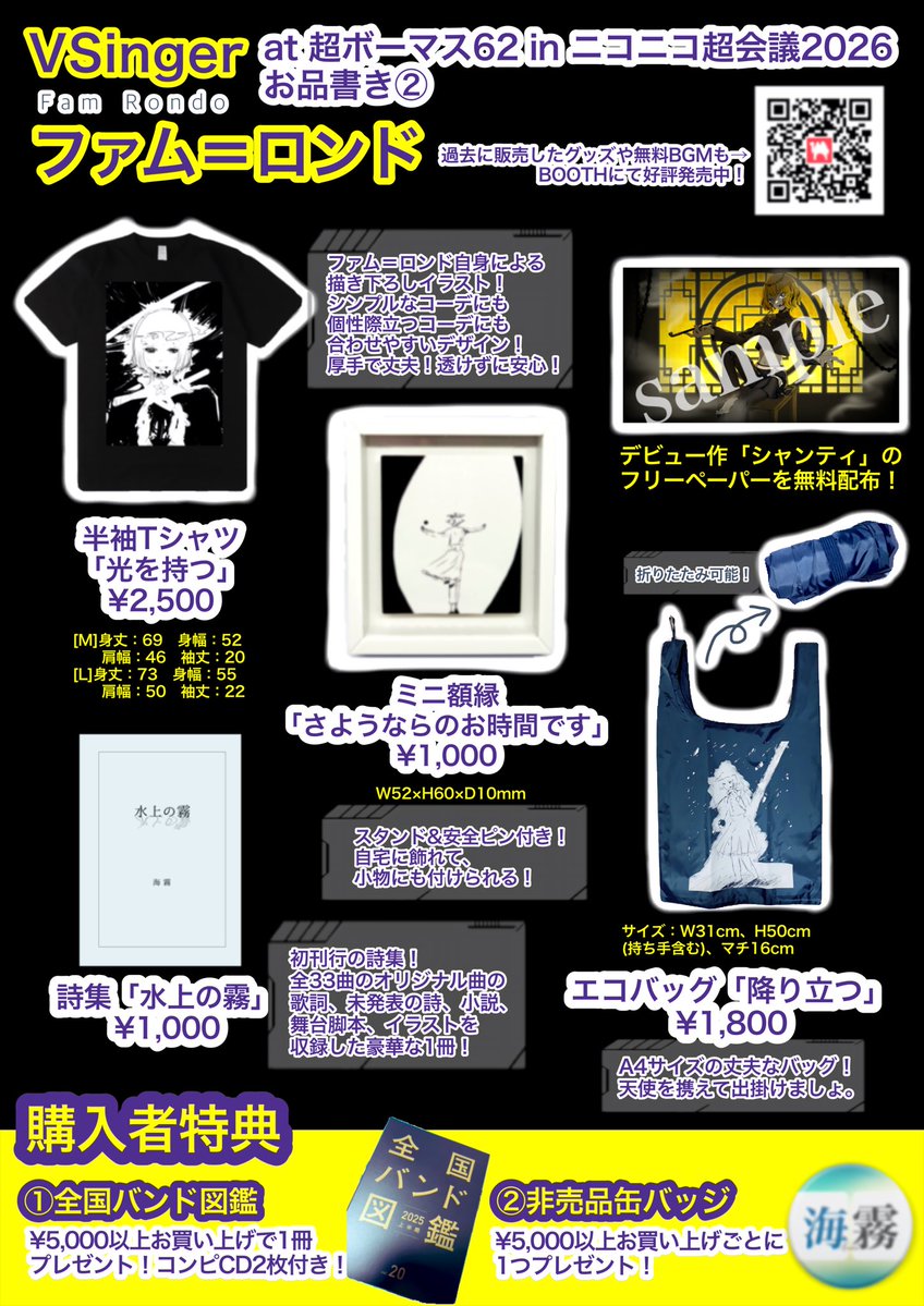 ファム＝ロンド🪶4/26超ボマス【お01】出展 tweet media