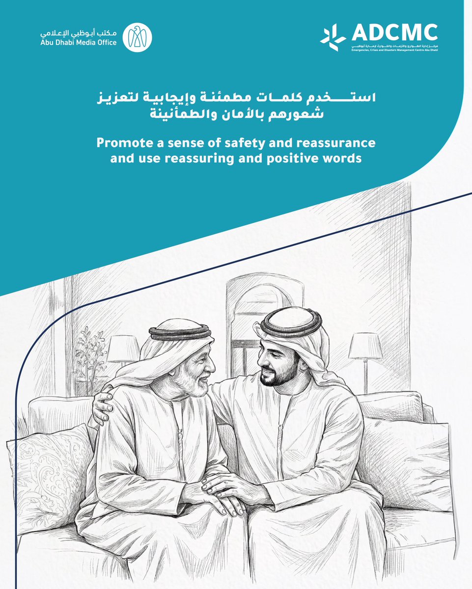 مركز إدارة الطوارئ والأزمات والكوارث tweet media