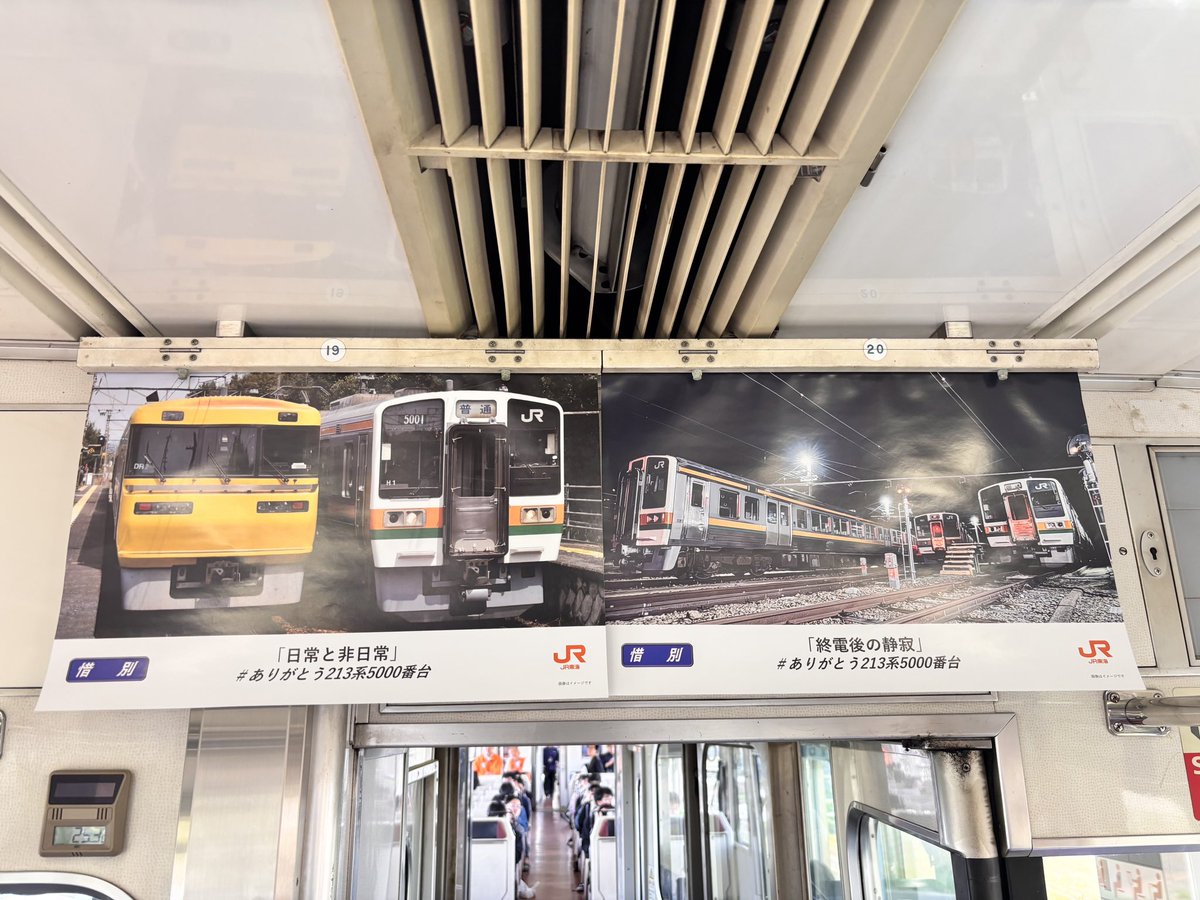 クラブツーリズム鉄道部 tweet media