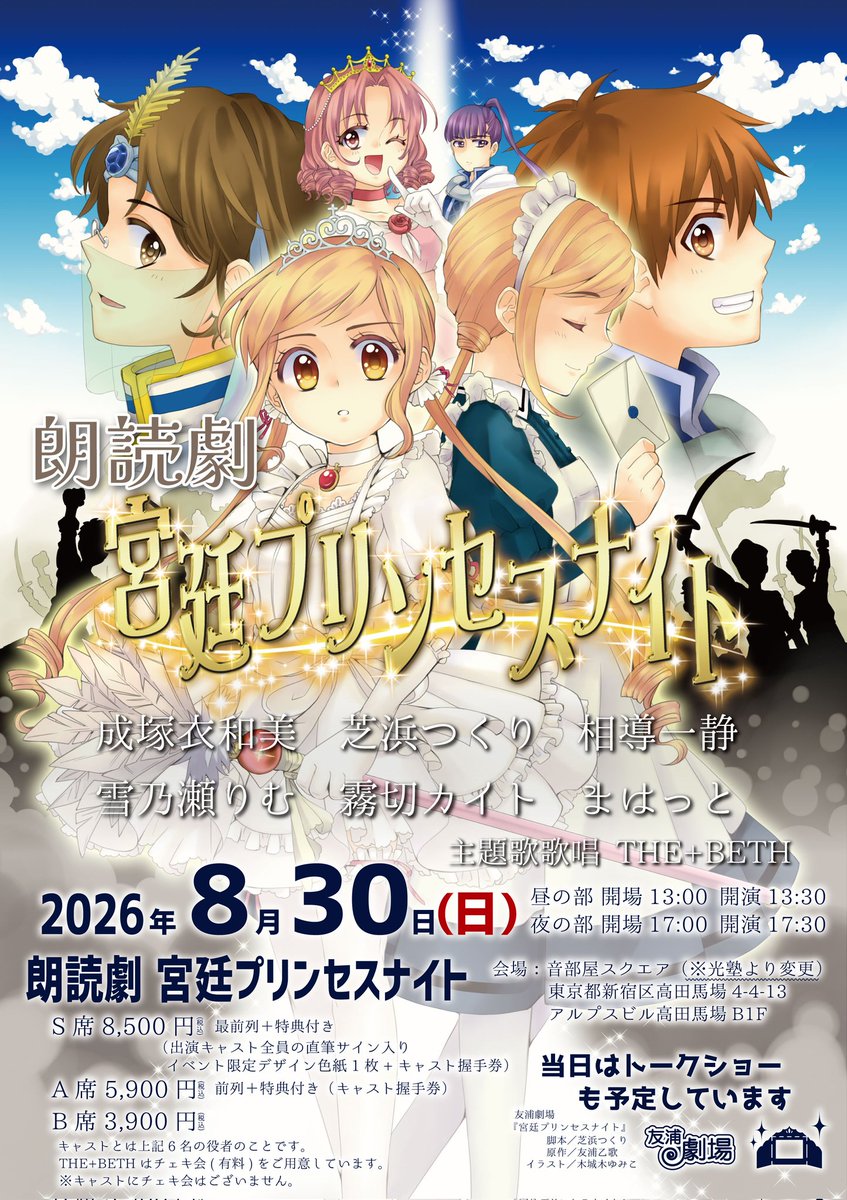 友浦乙歌@5/17コミライin名古屋 tweet media