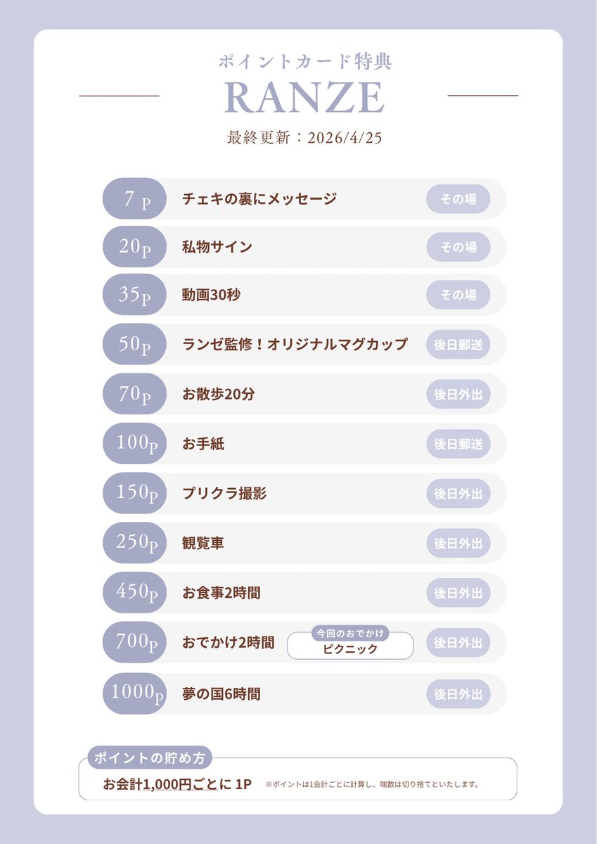 ♡ランゼ♡ tweet media