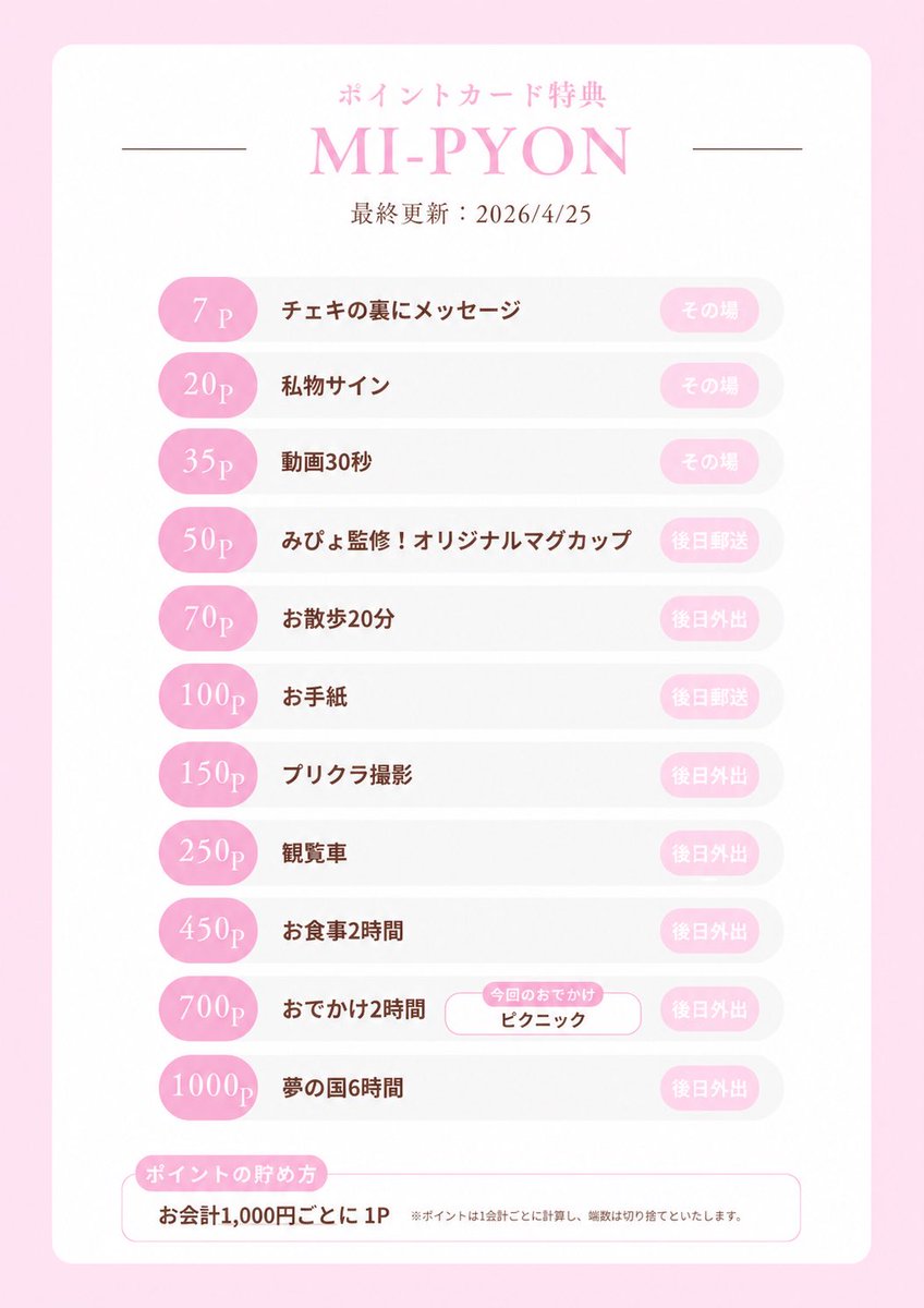 ♡ランゼ♡ tweet media