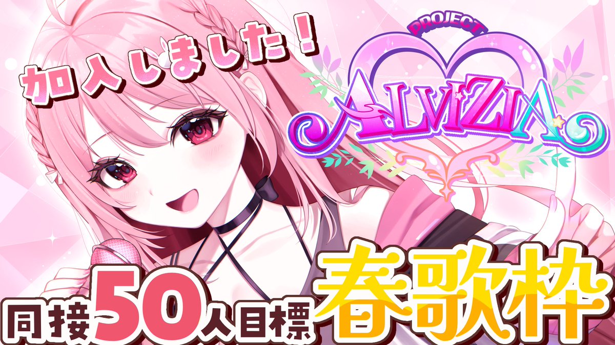 卯月ロナ🐰🩹💗幸せ叶えるVtuber tweet media