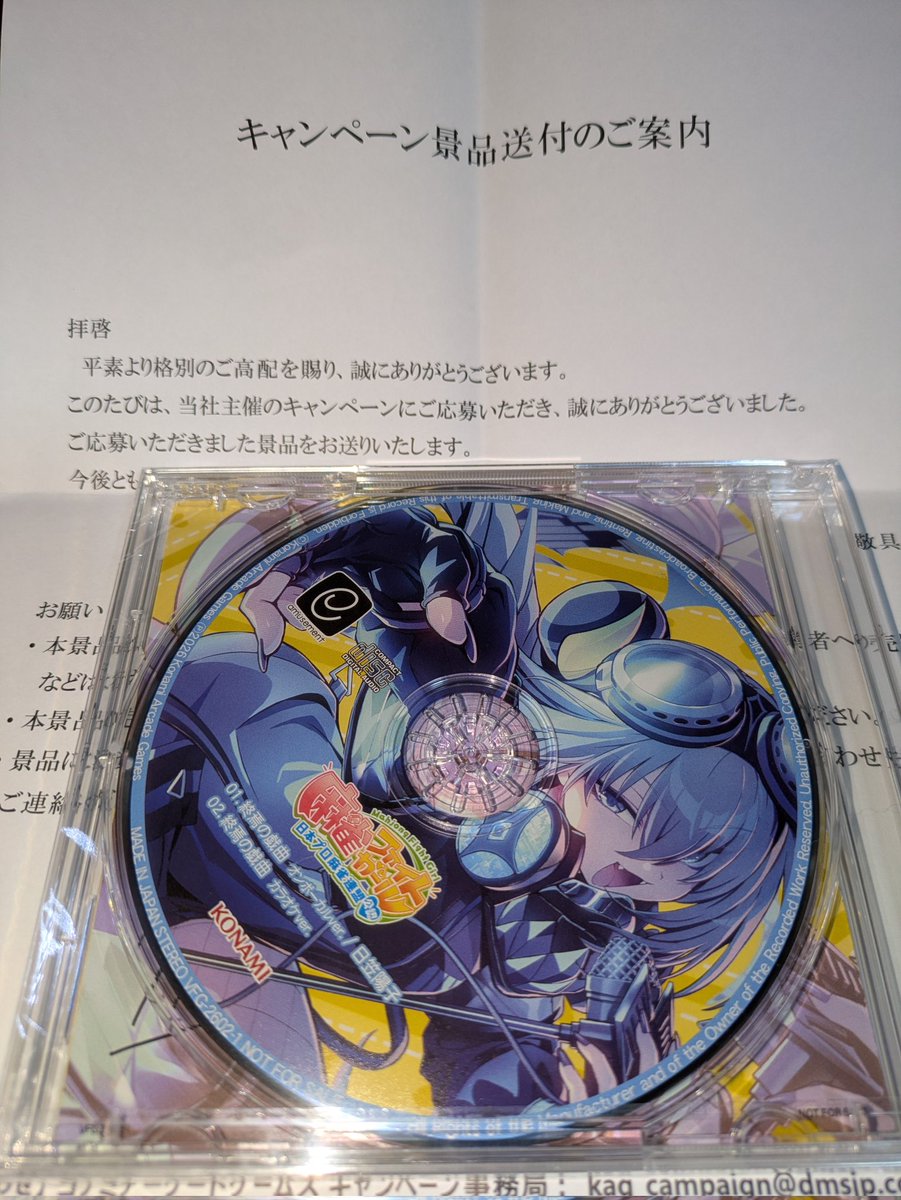 麻雀ファイトガール　リーチソングCDくじ 9種 麻雀ファイトガール