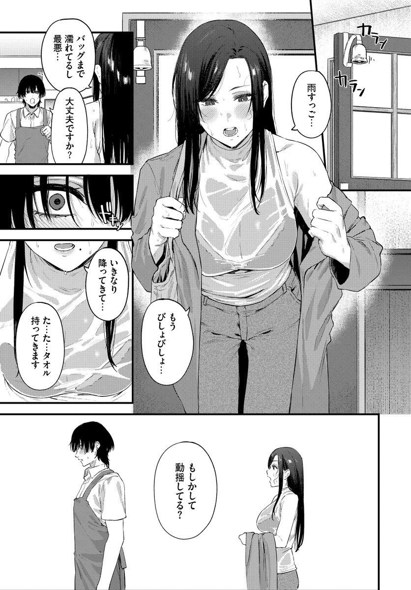 人気のない喫茶店に入った話(2/2) 