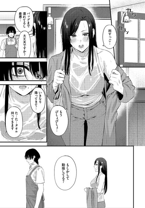 人気のない喫茶店に入った話(2/2) 