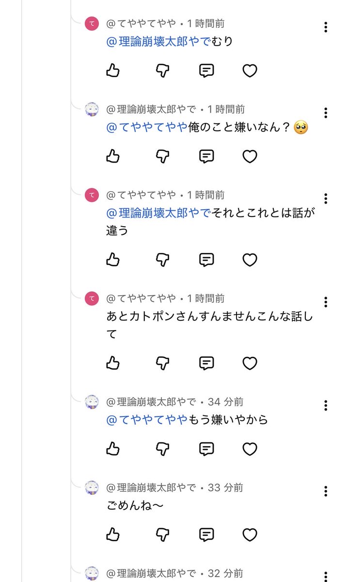 カトポン。 tweet media