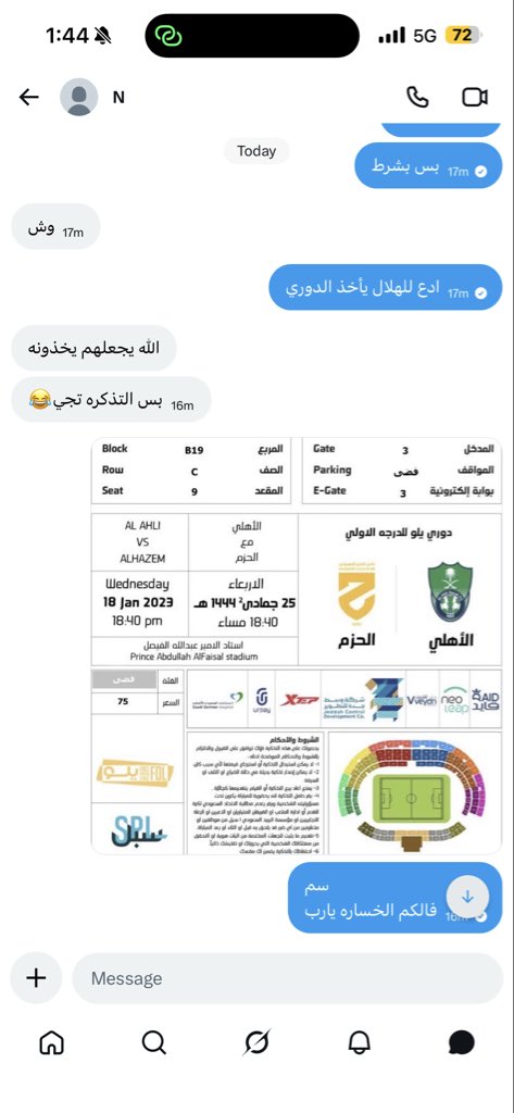 الاهلاويه 💚💚💚💚