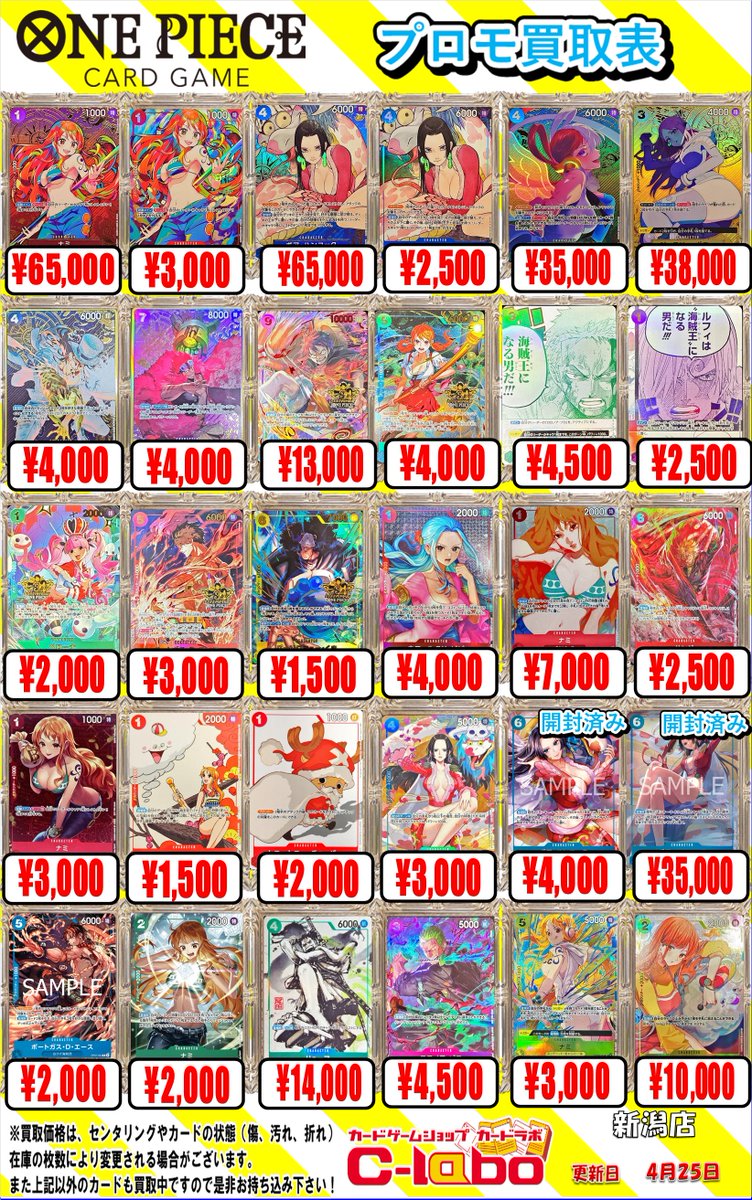 夢*こ様 ワンピースカード まとめ売り コミパラ、プロモなど 特価品〕少女【プロモ】《青》 ONE PIECE magazine別冊 Focus on ONE