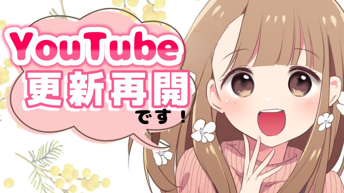 msroookn's tweet image. ⪩⪨  お知らせ  ⪩⪨

真白かな  #YouTube チャンネル
何年かぶりに【定期更新】となります🎞⟡.·

💛 5月3日～
💛 毎週土曜日19時
💛 新作動画アップしていきます！
(投稿予約なので私に何かあっても上がります…！)

週末、良ければチャンネル覗いてみてください(*ˊᵕˋ*)

youtube.com/@msroookn