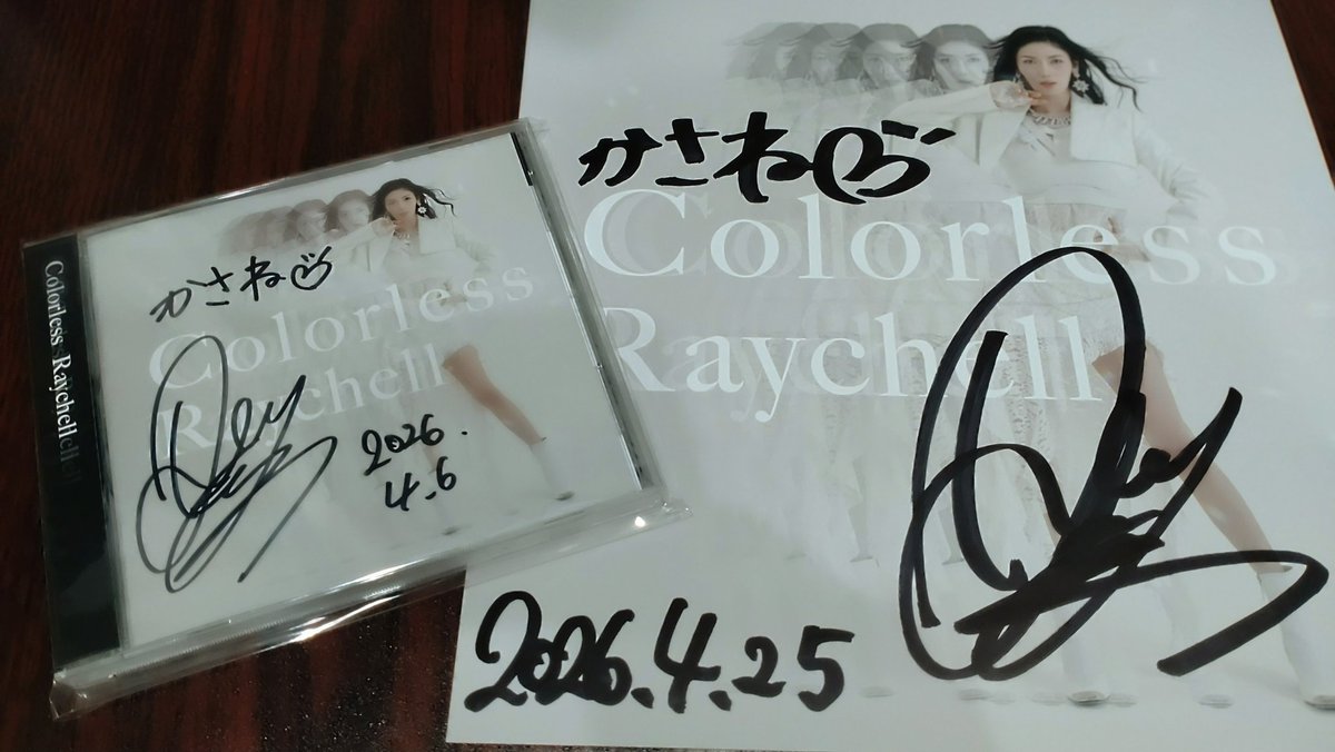 kasane_0610's tweet photo. リリイベ、両部ともありがとうございました🥰
Raychellさんとお話しできて、幸せな気持ちでいっぱいです🍀✨
オンラインサイン会のCDと一緒に大切に飾ります💿️ 宝物が増えました🤍
Colorlessたくさん聴きますね!!
#ちぇるどれん
#Raychell_Colorless https://t.co/OIgMHEKqn0