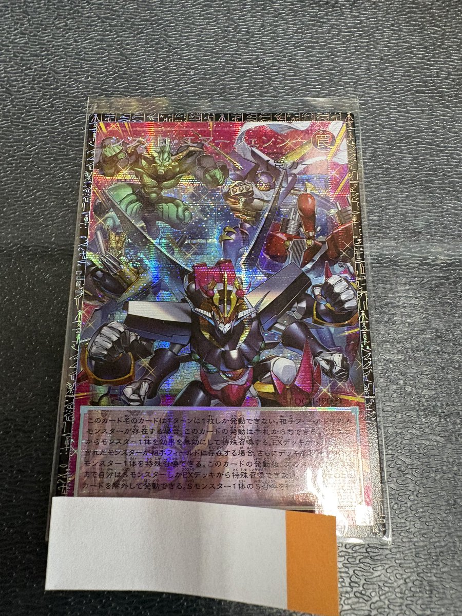 遊戯王OCG入荷情報】 シンクロ・エマージェンシー グランドマスター