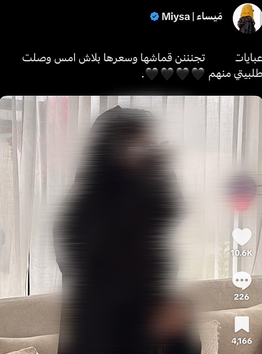 مَيساء | Miysa tweet media