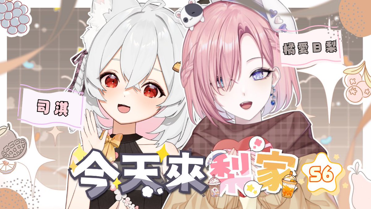 Tachibana Aihiri橘 愛日梨🍊💘可愛PON係V（13000訂衝鴨 tweet media