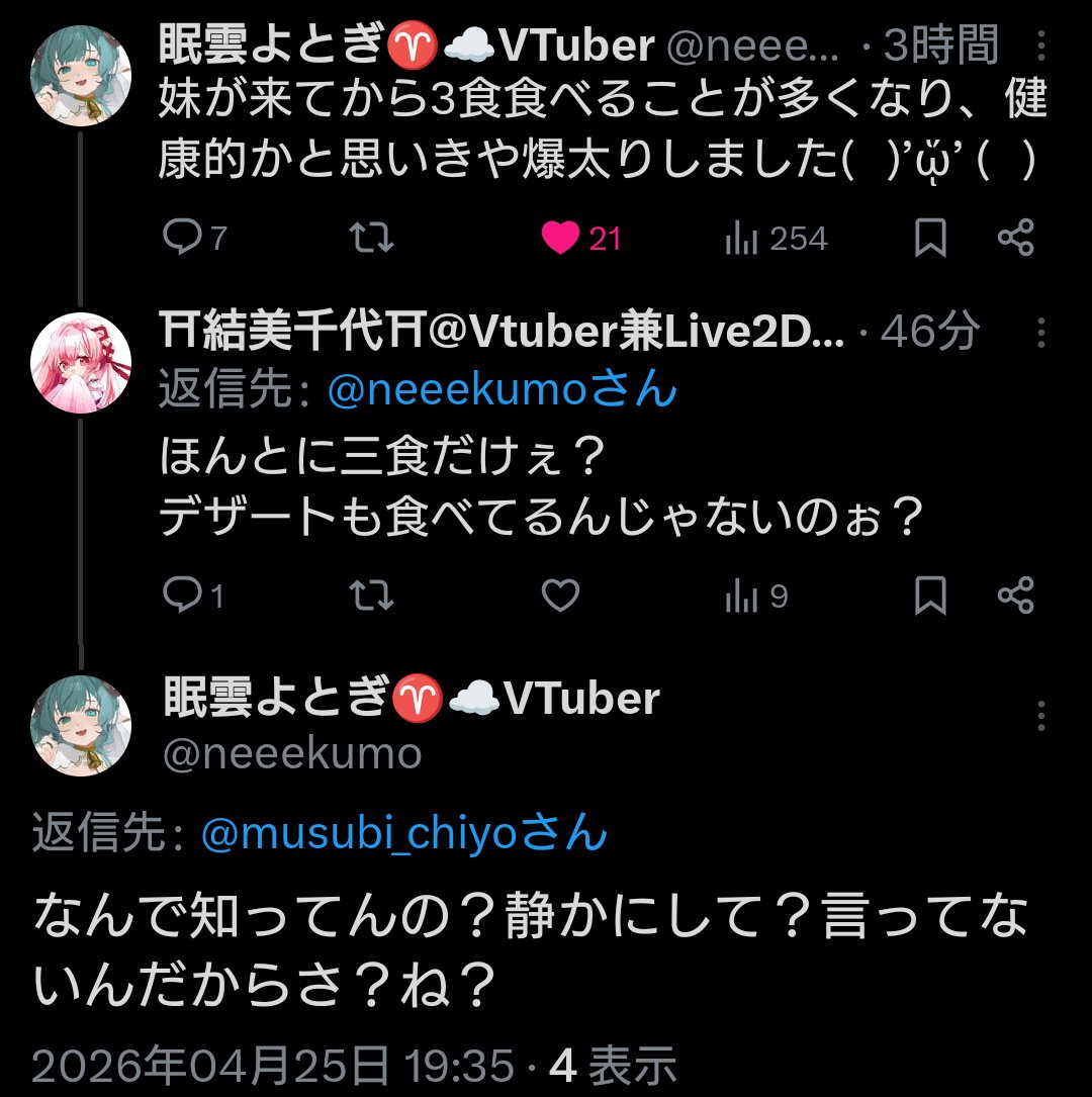 ⛩結美千代⛩@Vtuber兼Live2Dモデラー tweet media