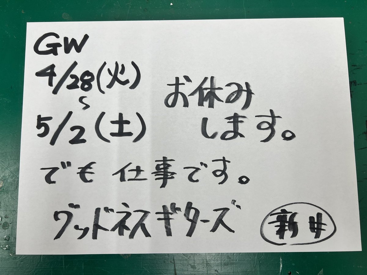 Goodness Guitars The Real Shop Man Cave 上尾のギター屋 tweet media