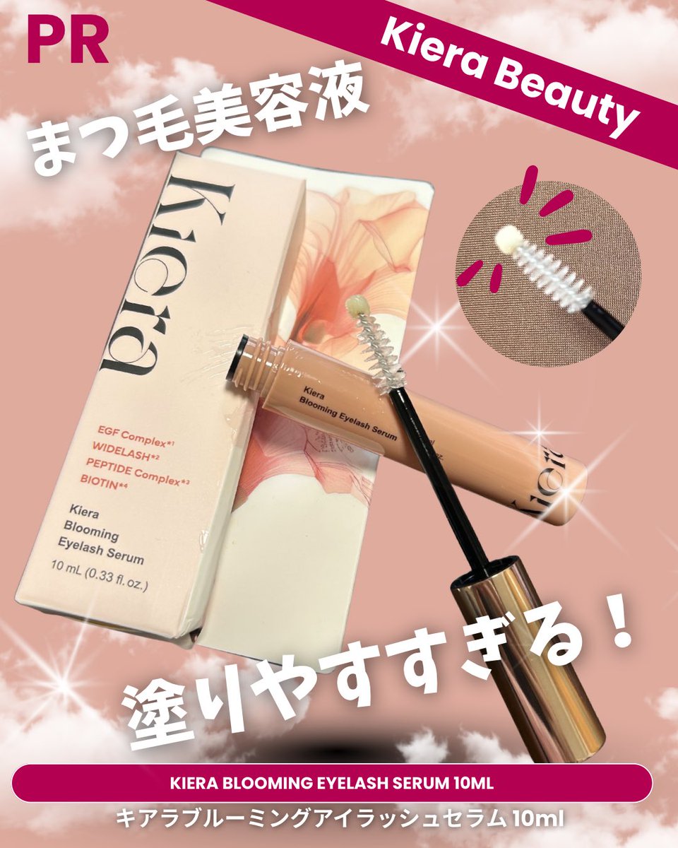 さやかま | 美容と健康🪽 tweet media