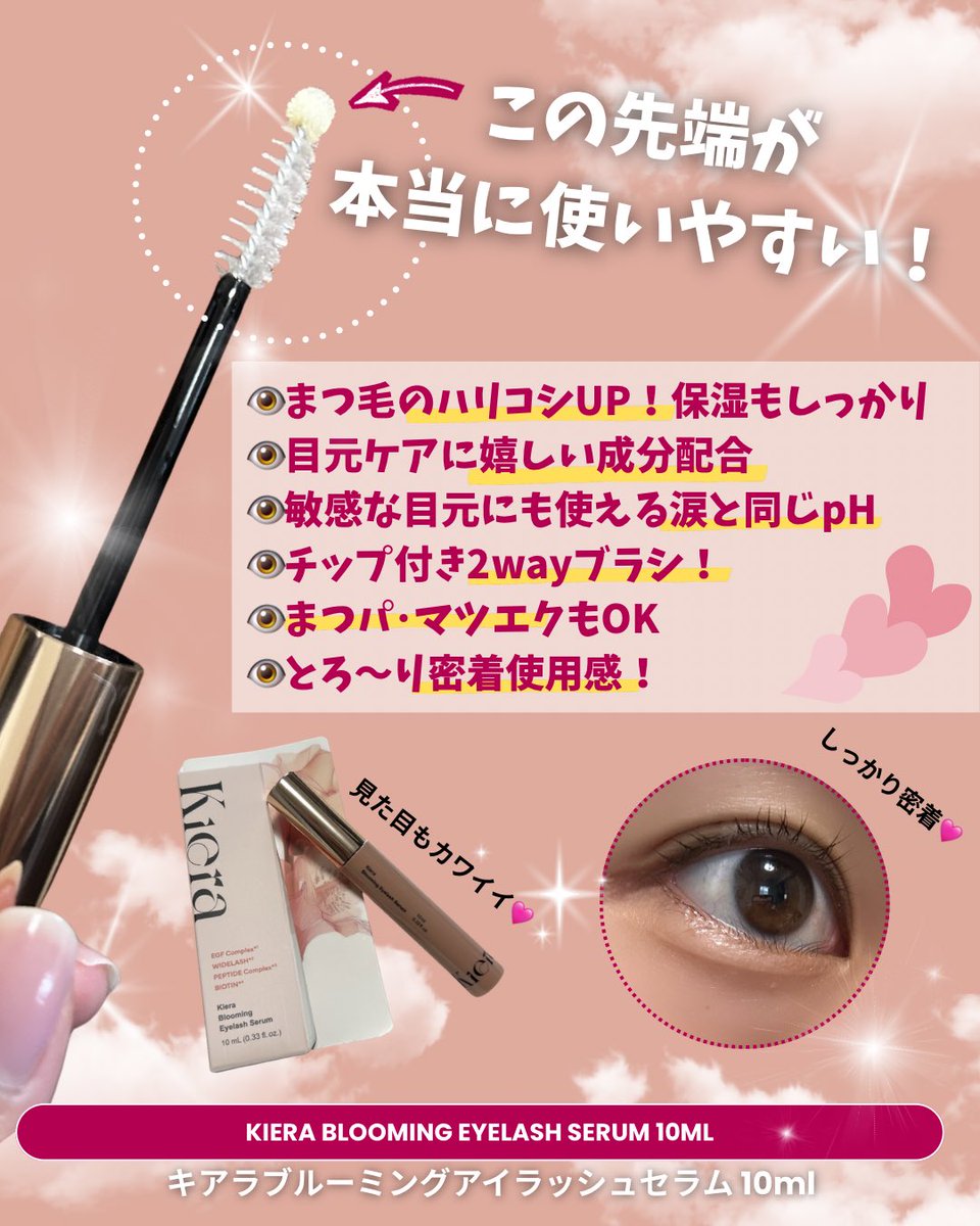 さやかま | 美容と健康🪽 tweet media